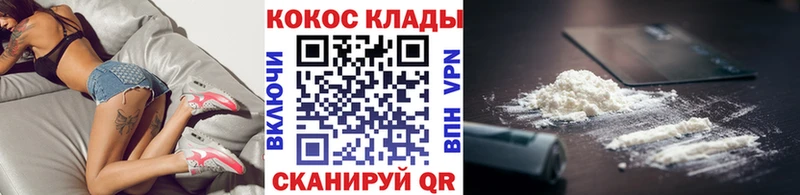 Купить закладки  Кирсанов  COCAIN Эквадор 