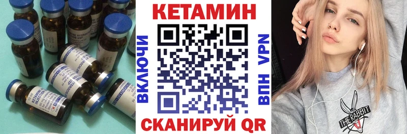 Кетамин VHQ  Купить где  Кирсанов 